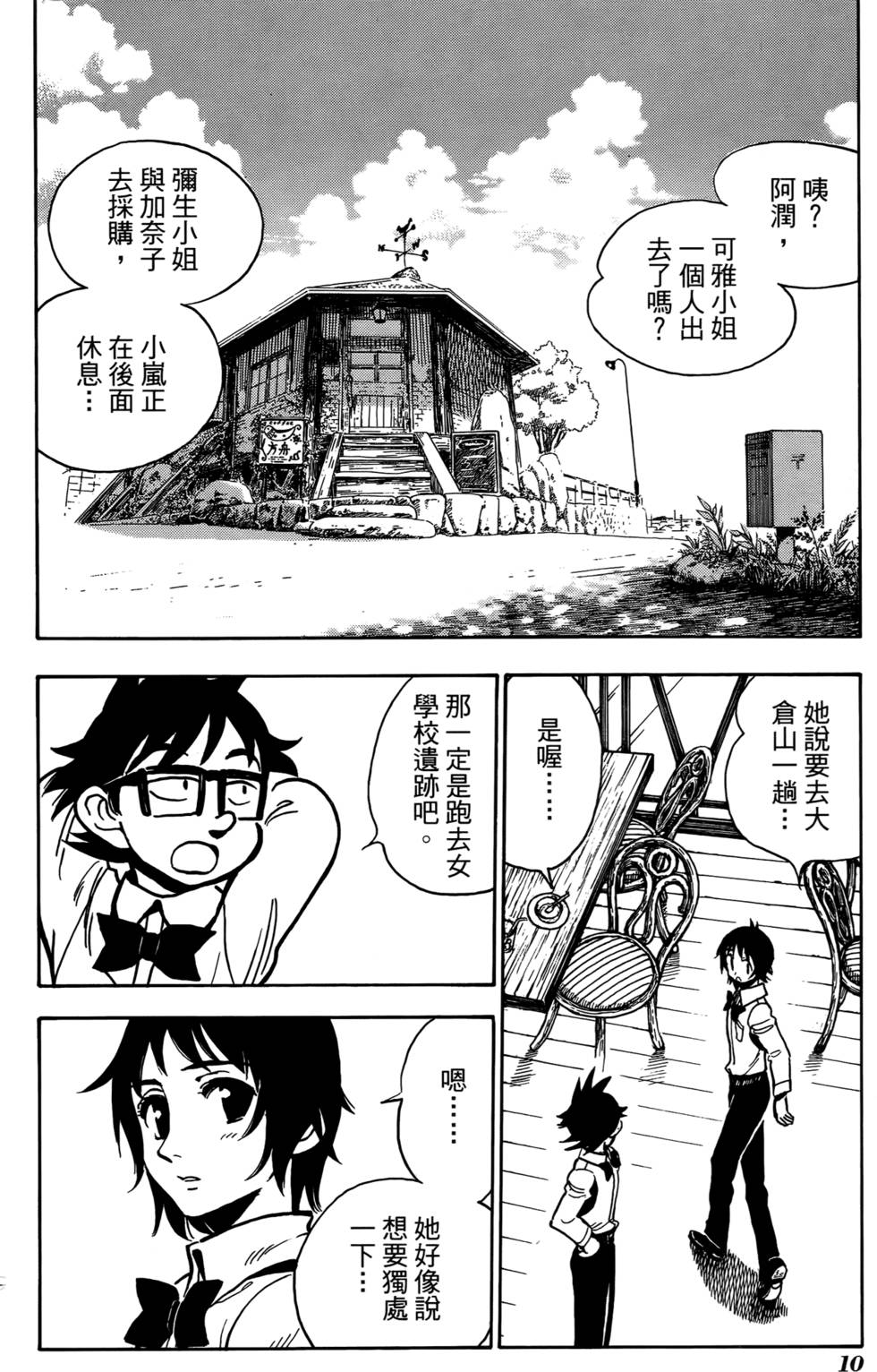 第7页