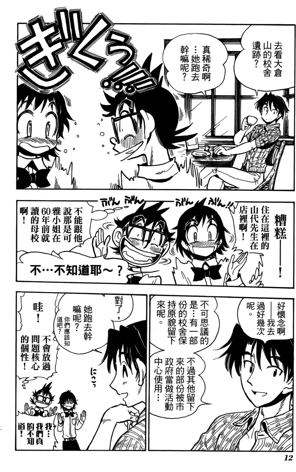 第9页