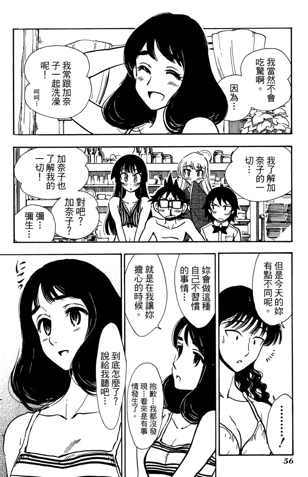 第53页