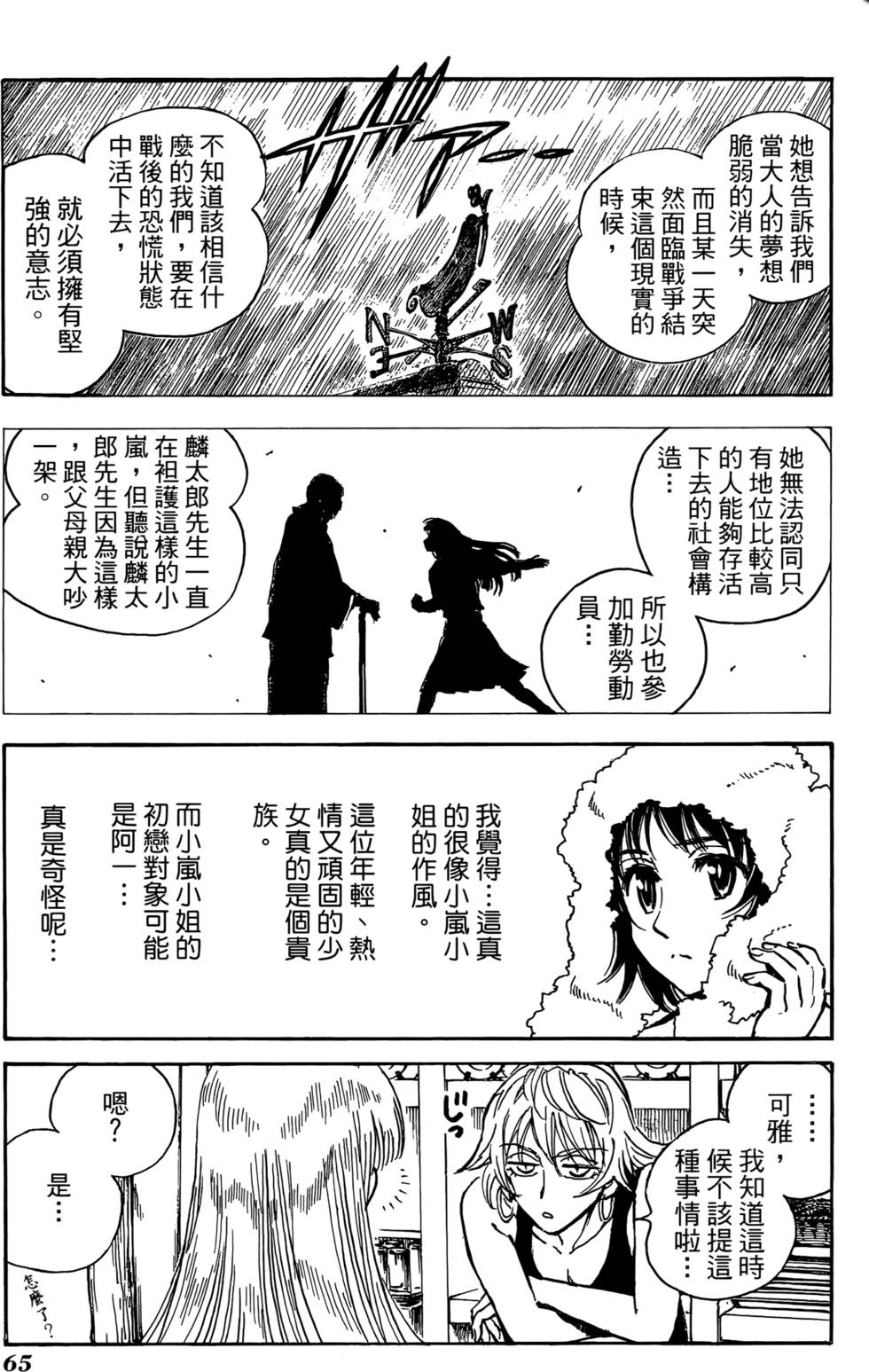 第62页