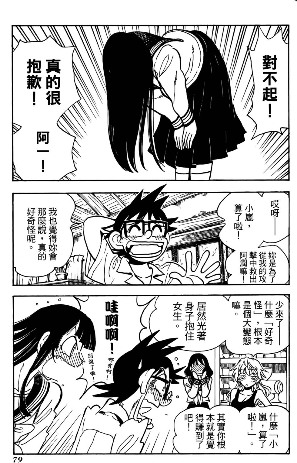 第76页