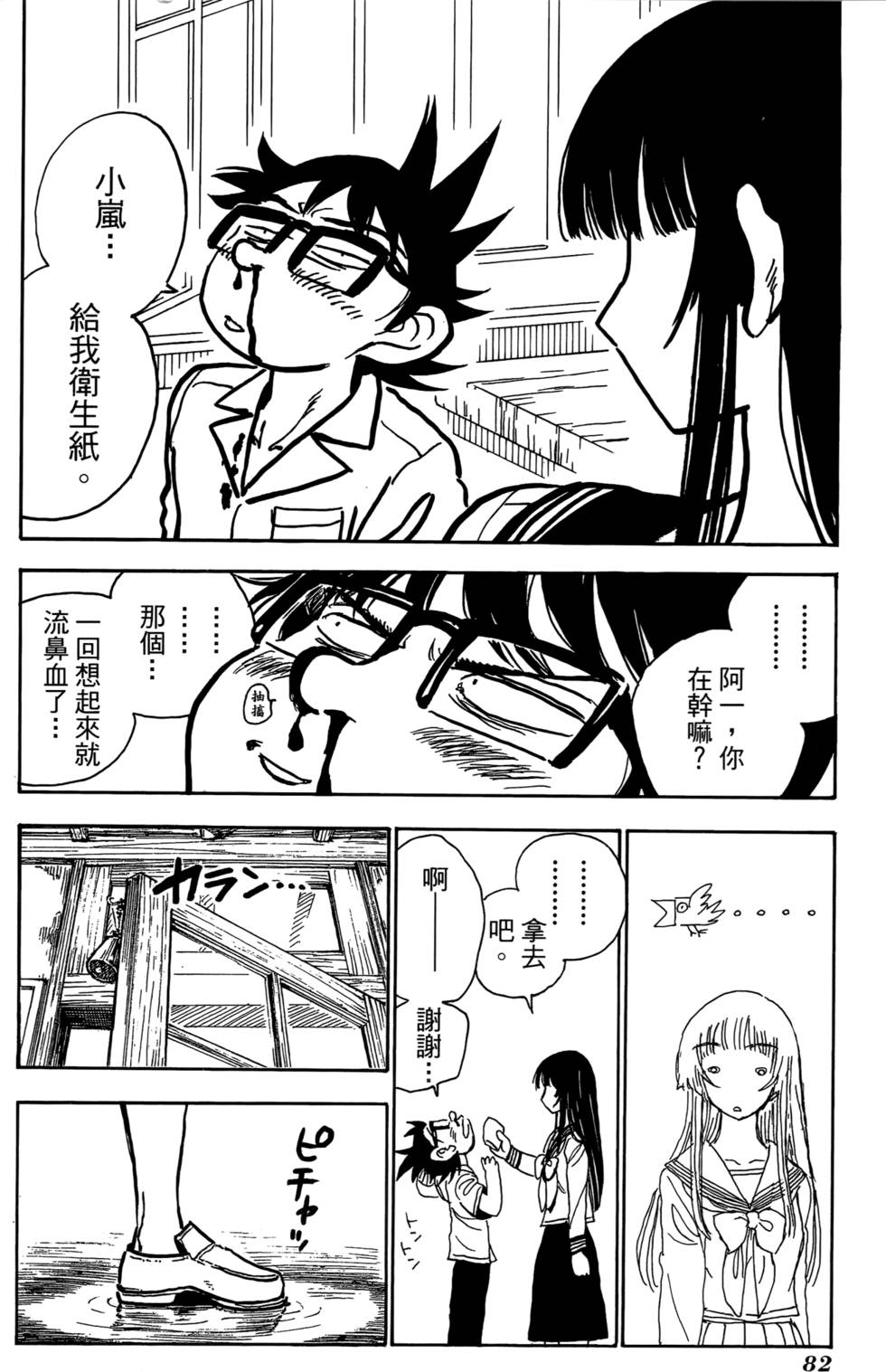 第79页