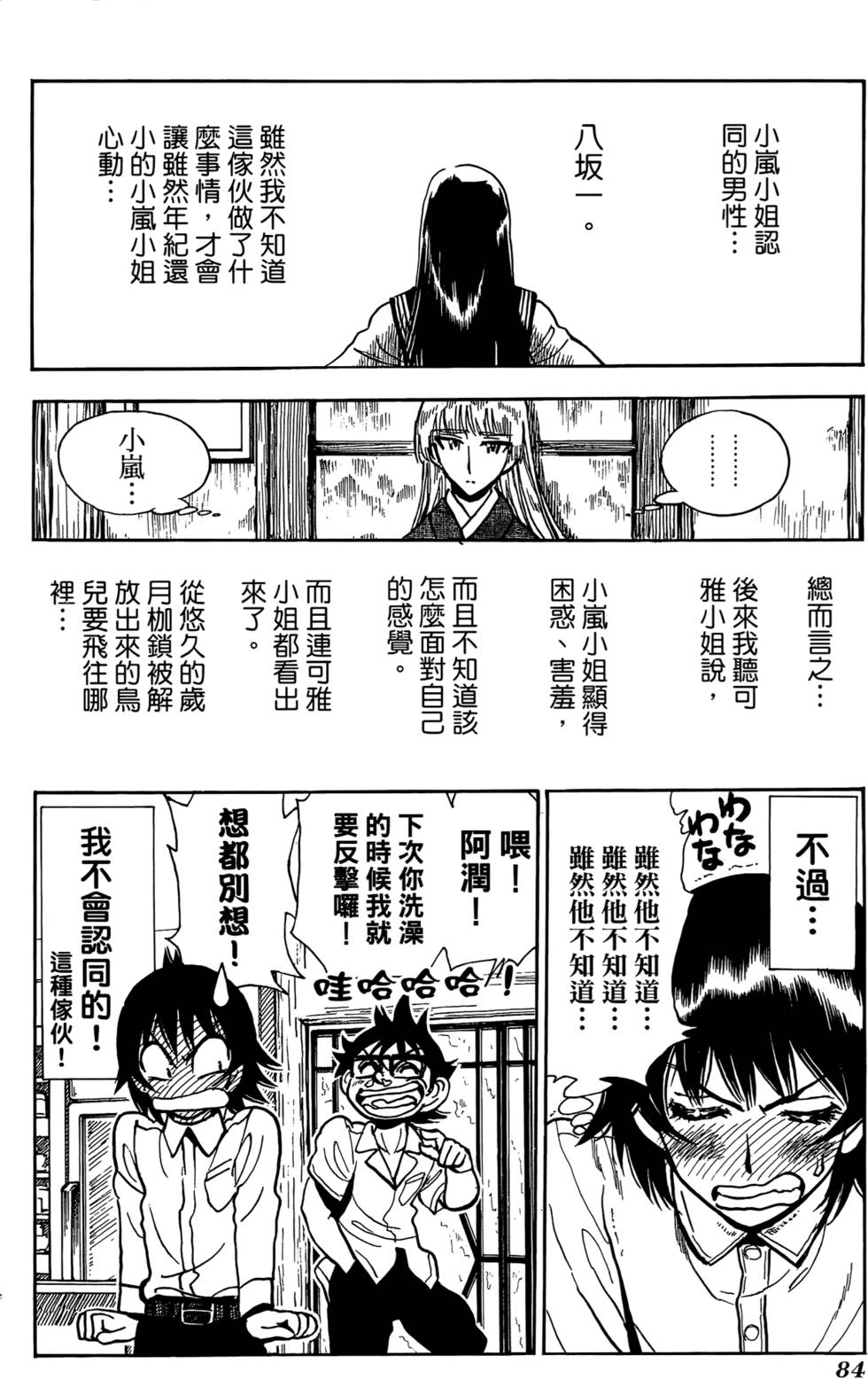 第81页