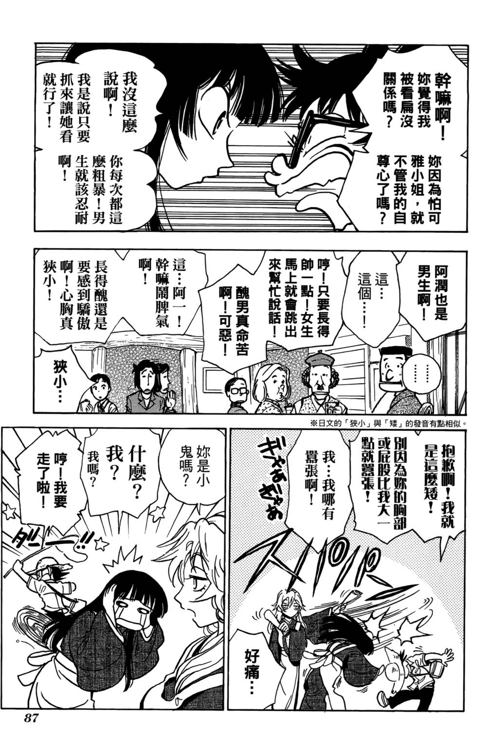 第84页