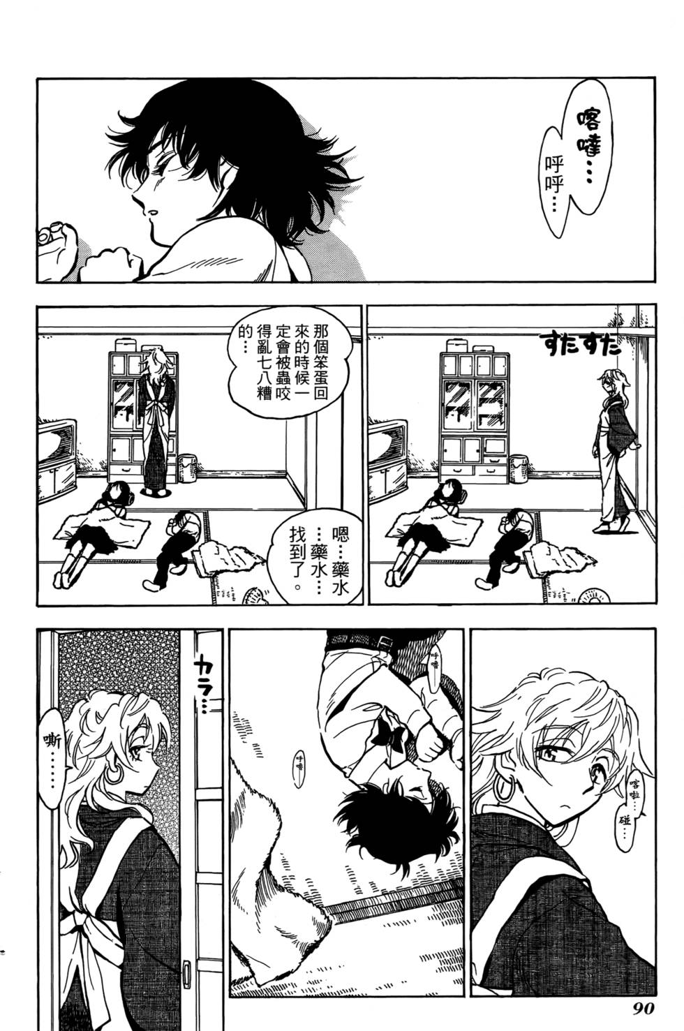 第87页