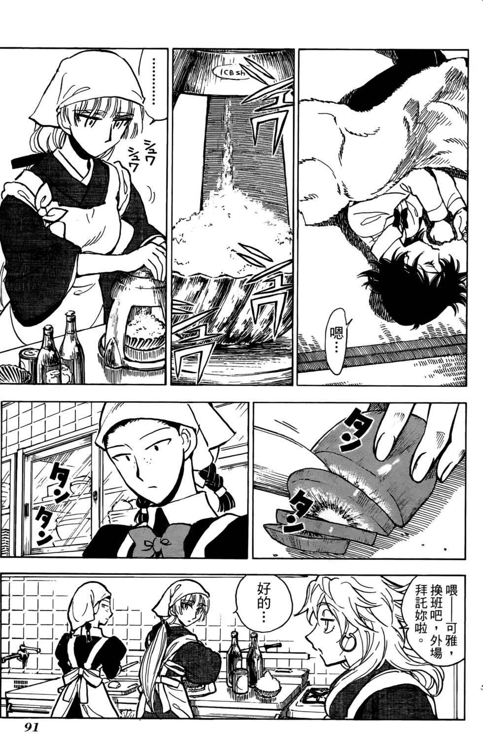 第88页
