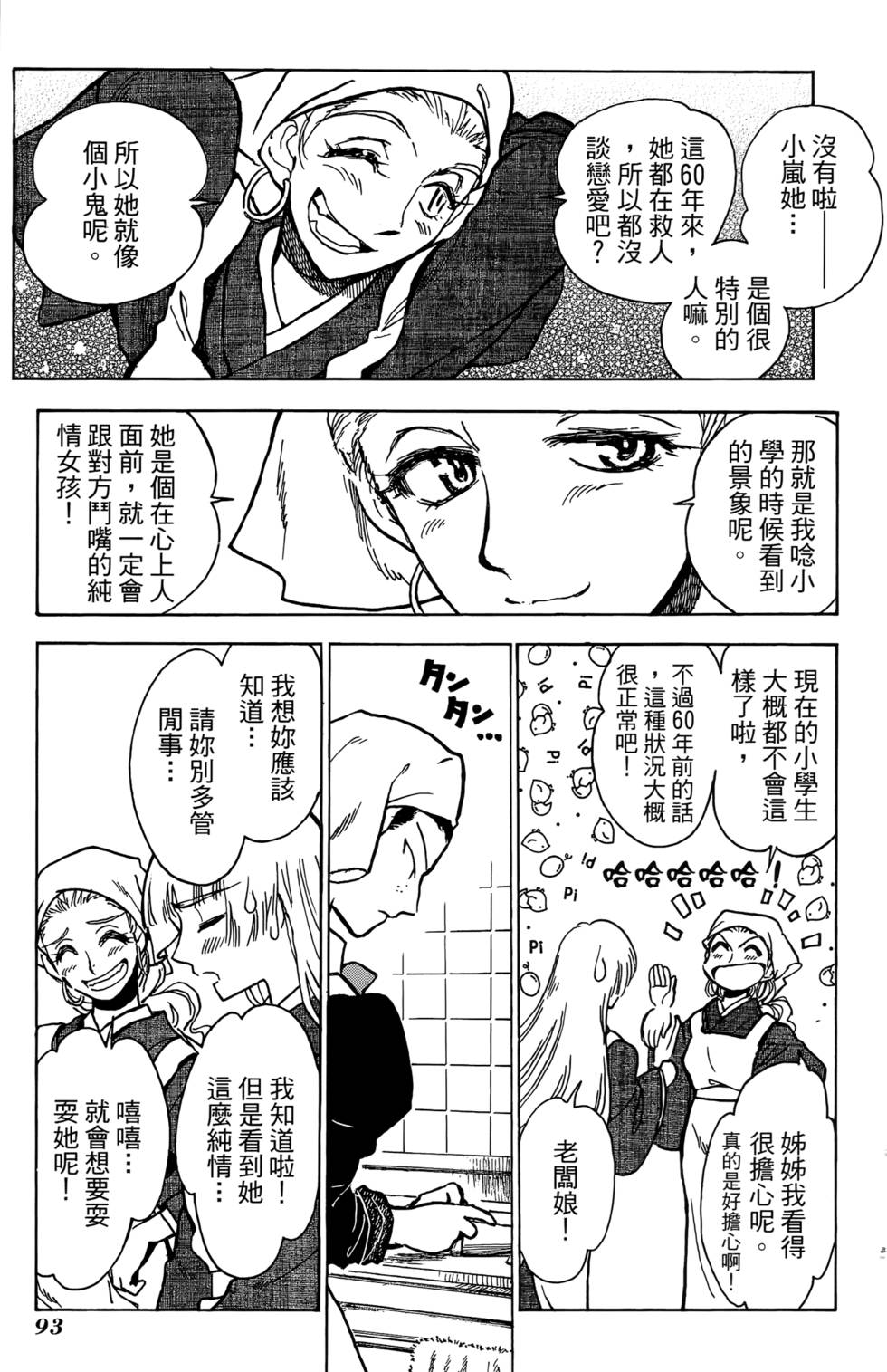 第90页