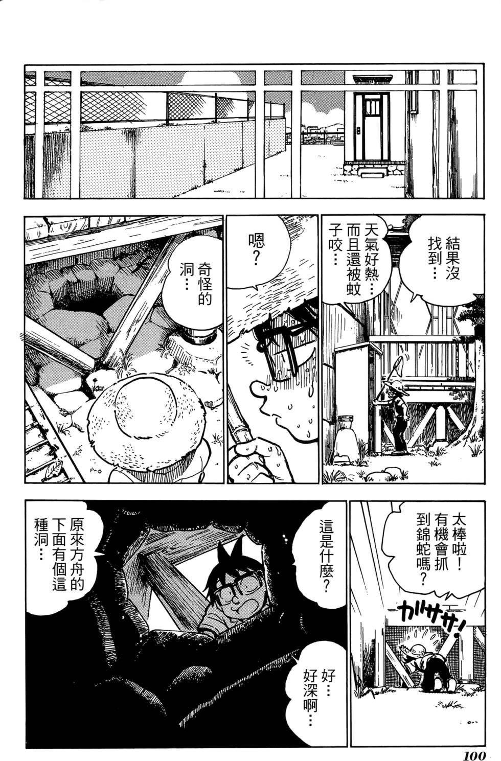 第97页