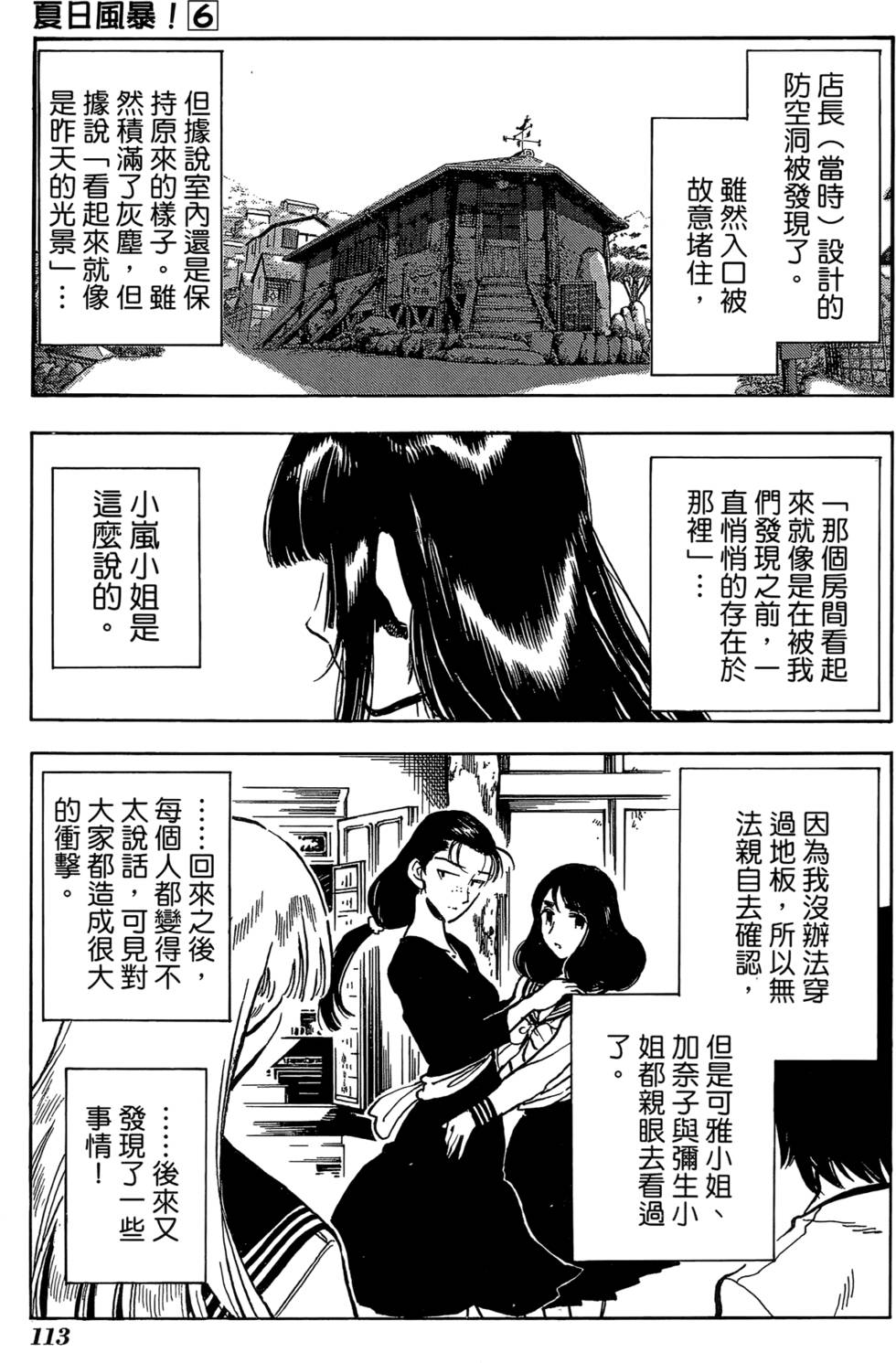 第110页