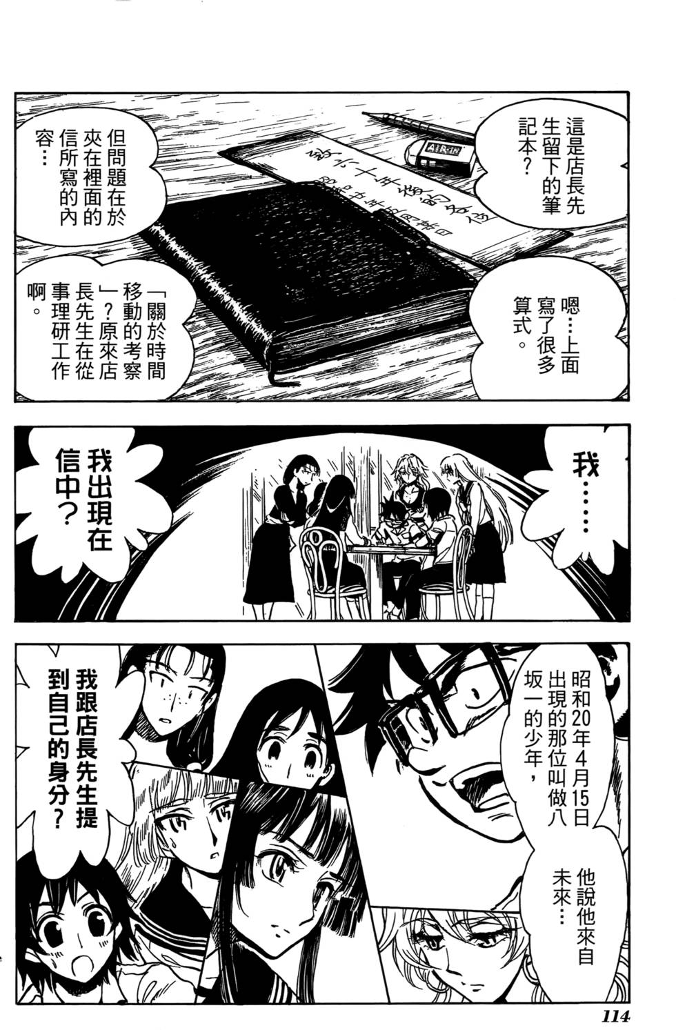 第111页
