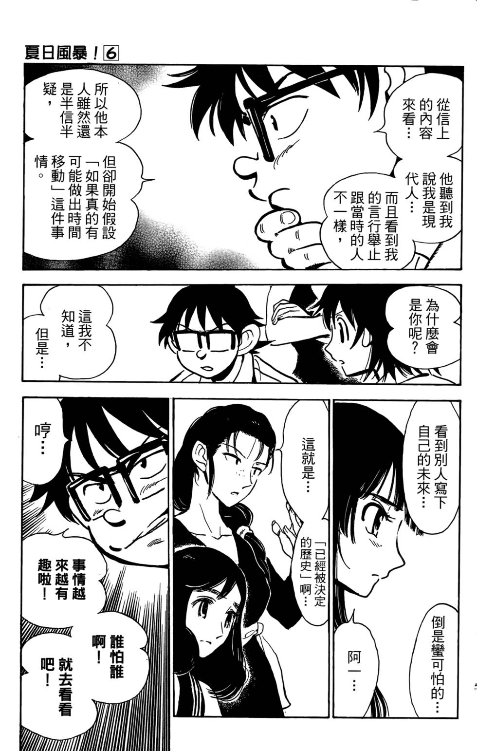 第112页