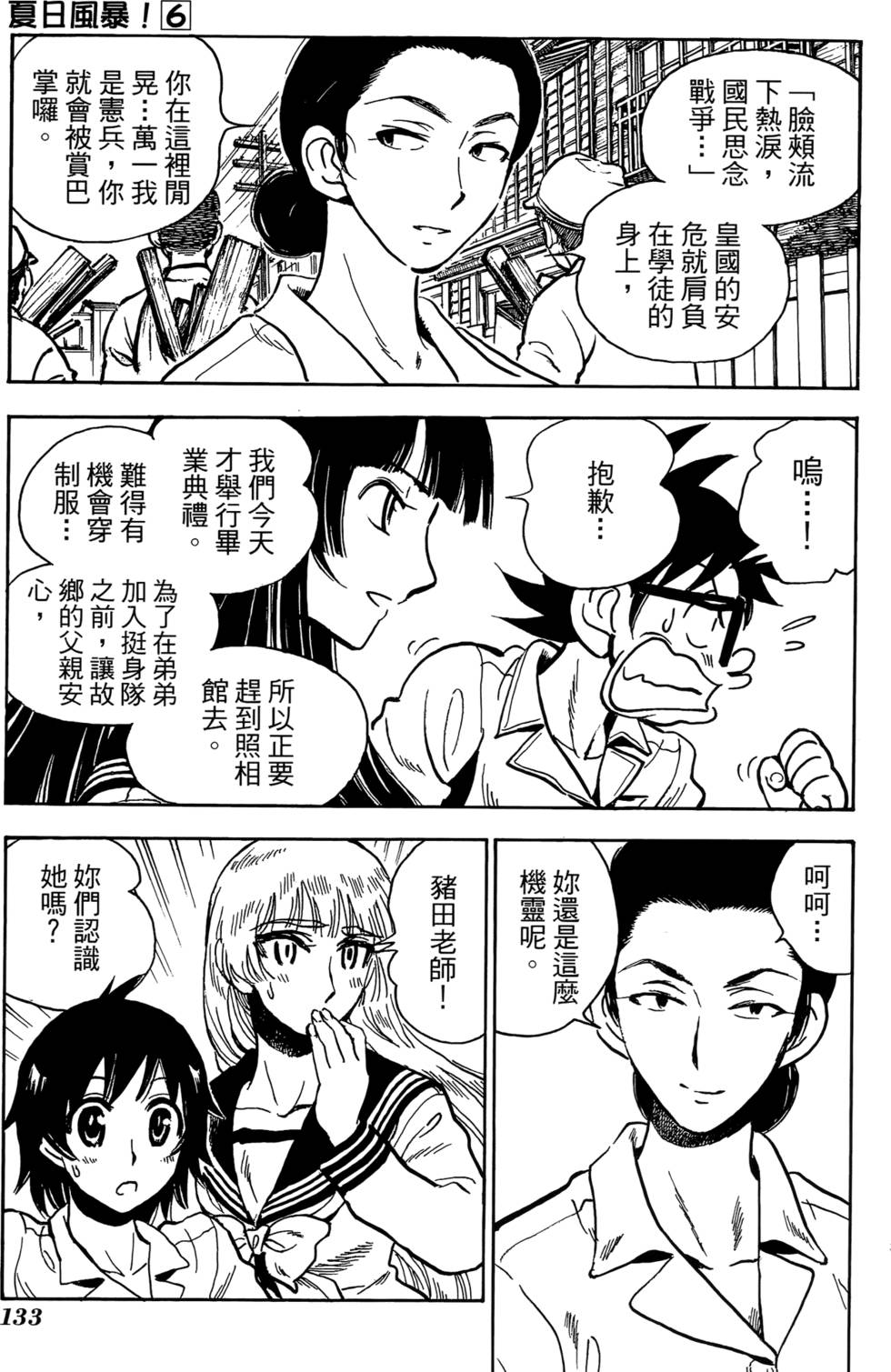 第130页