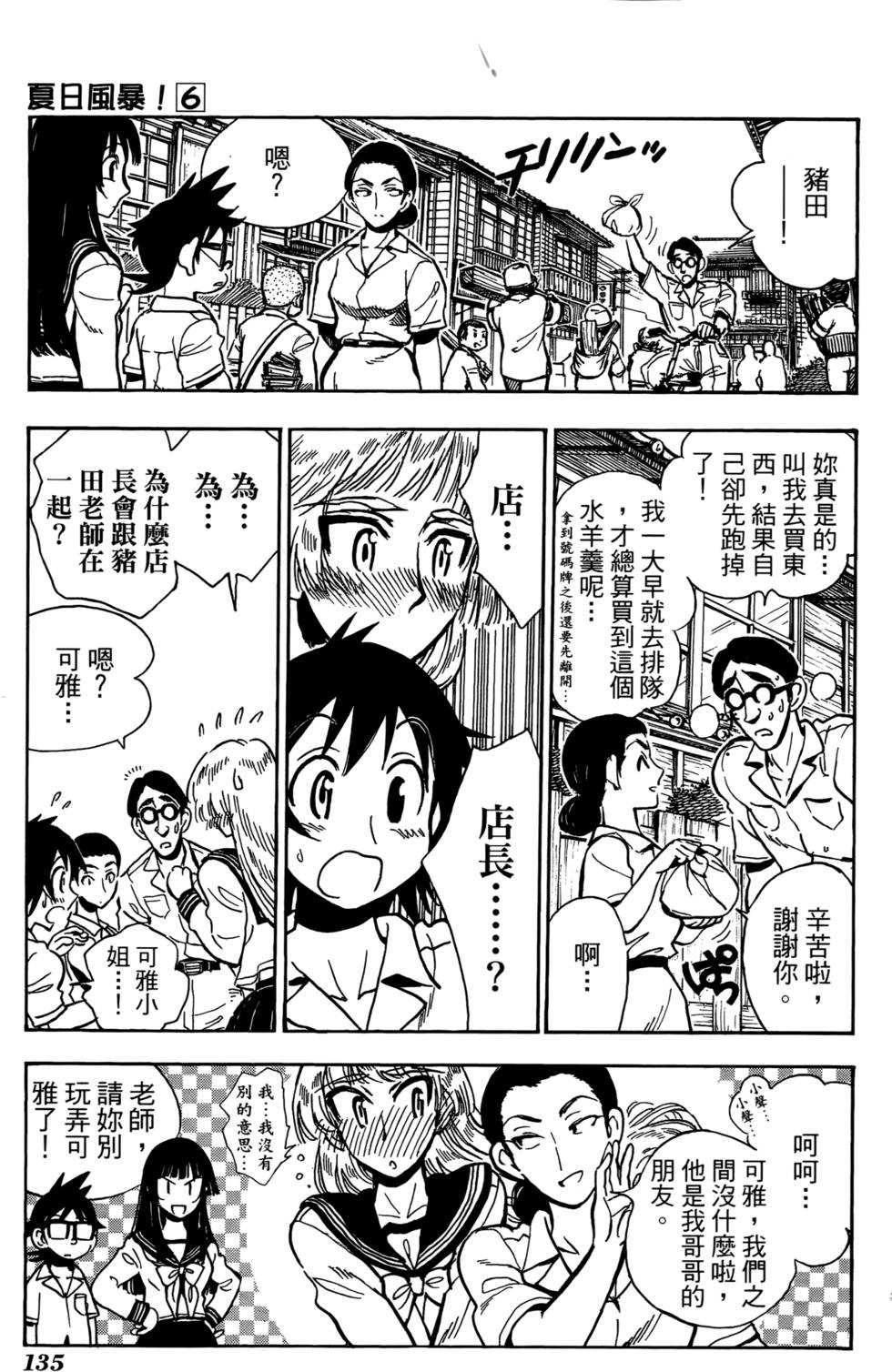 第132页