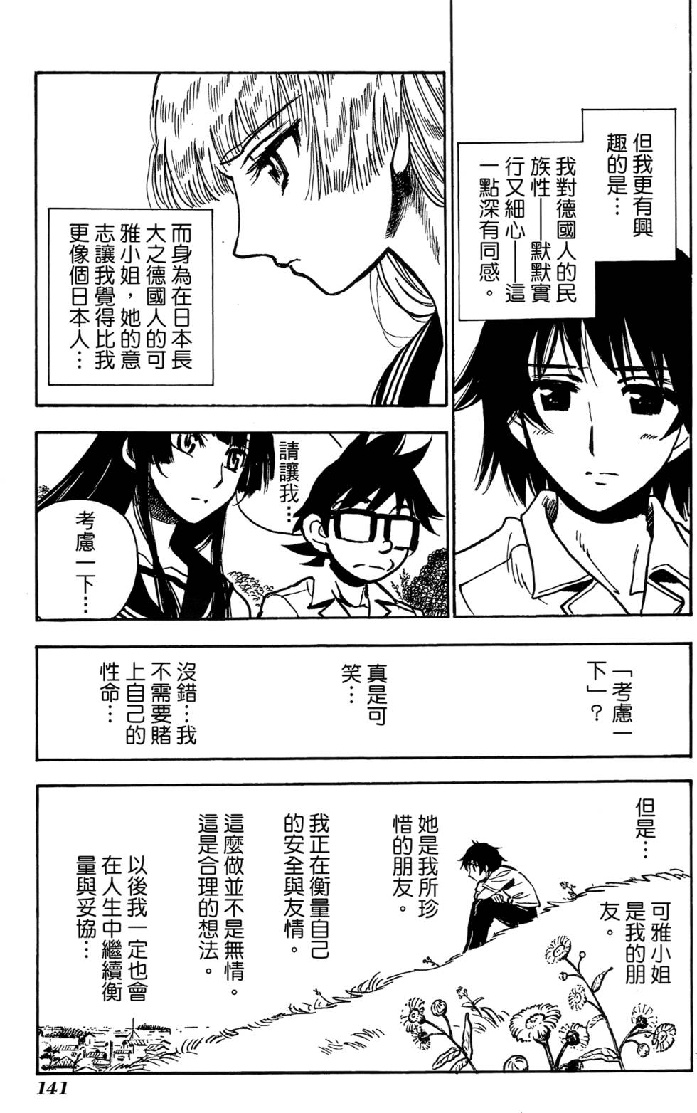第138页