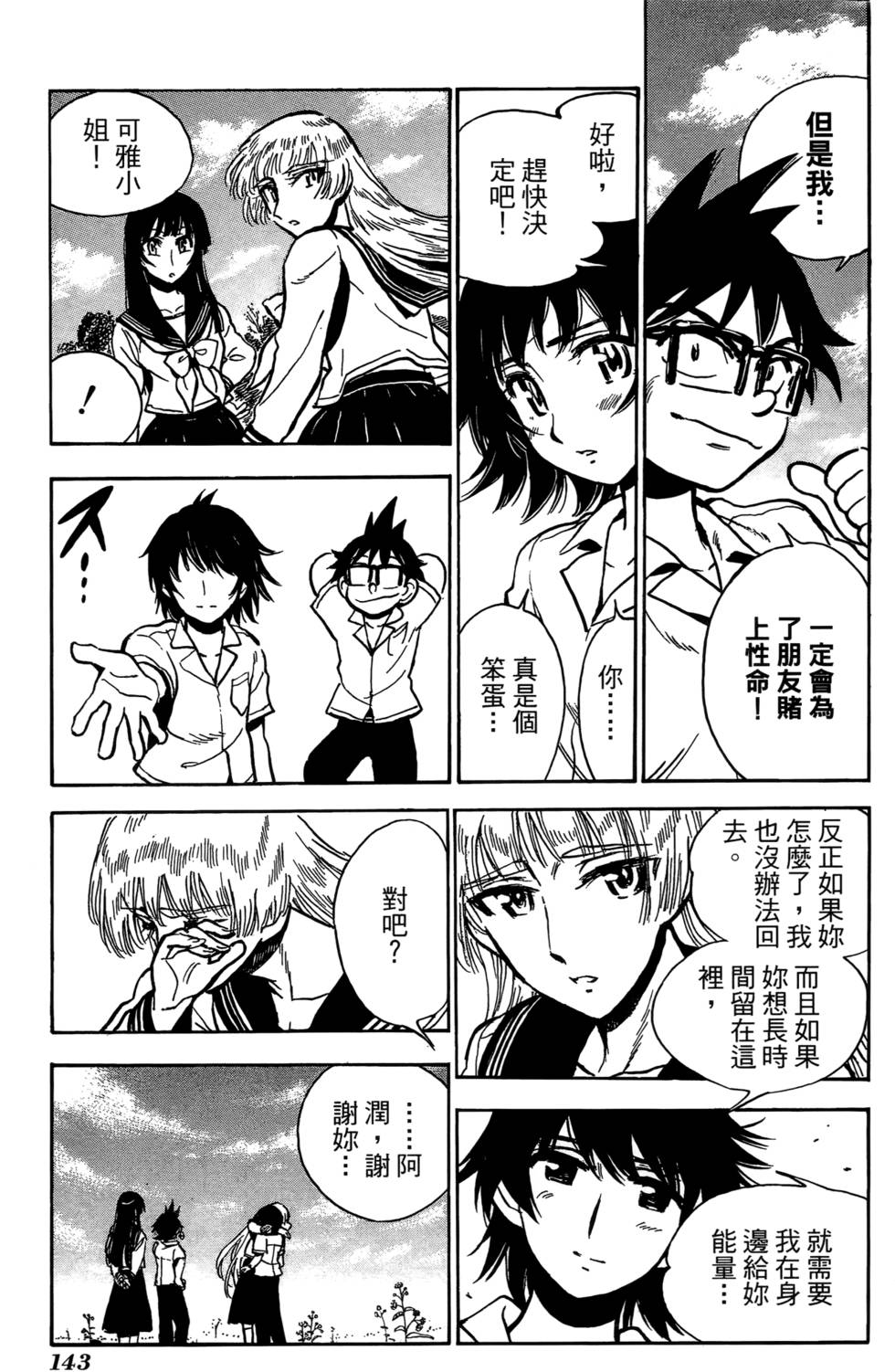 第140页