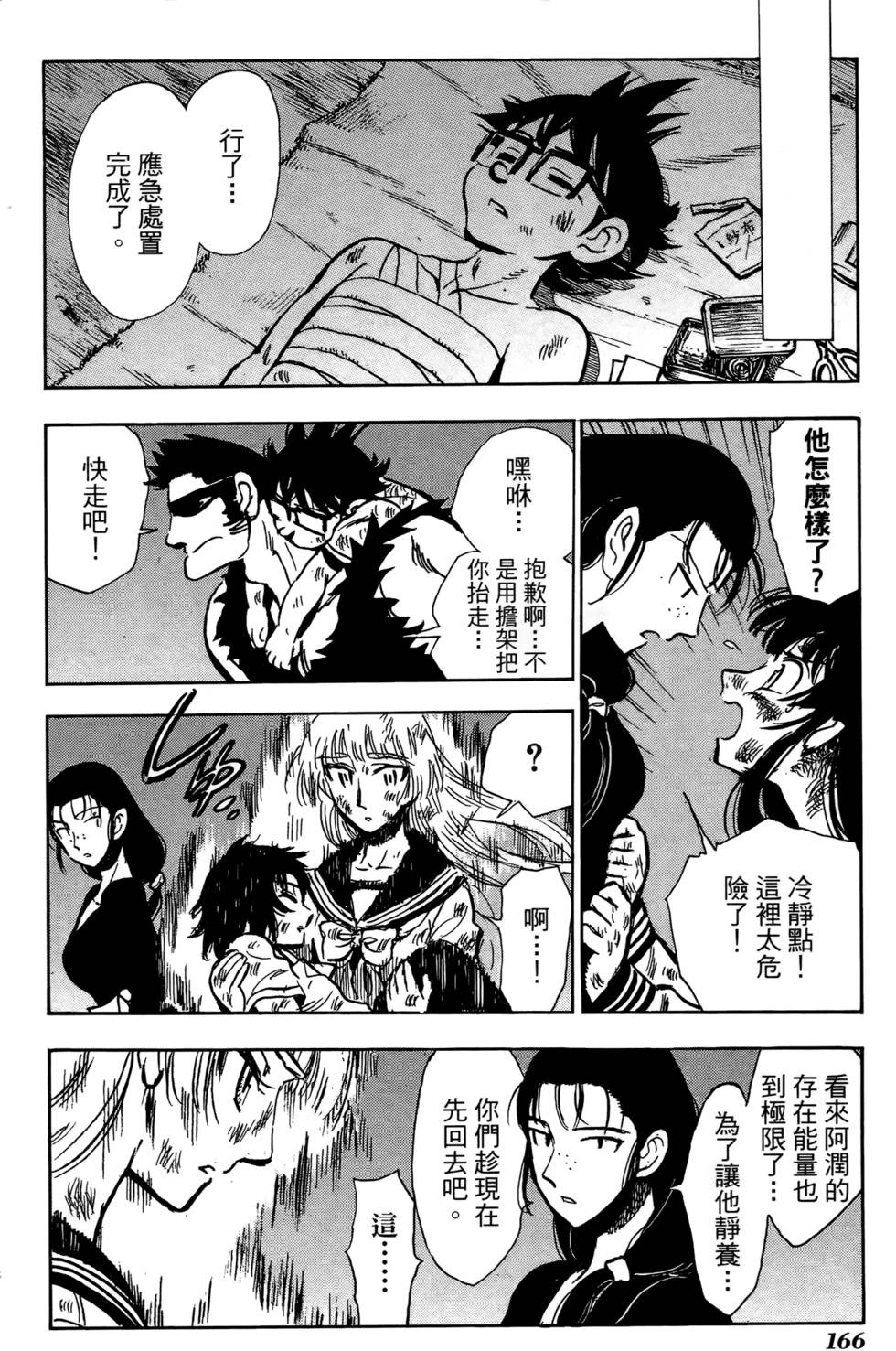 第162页