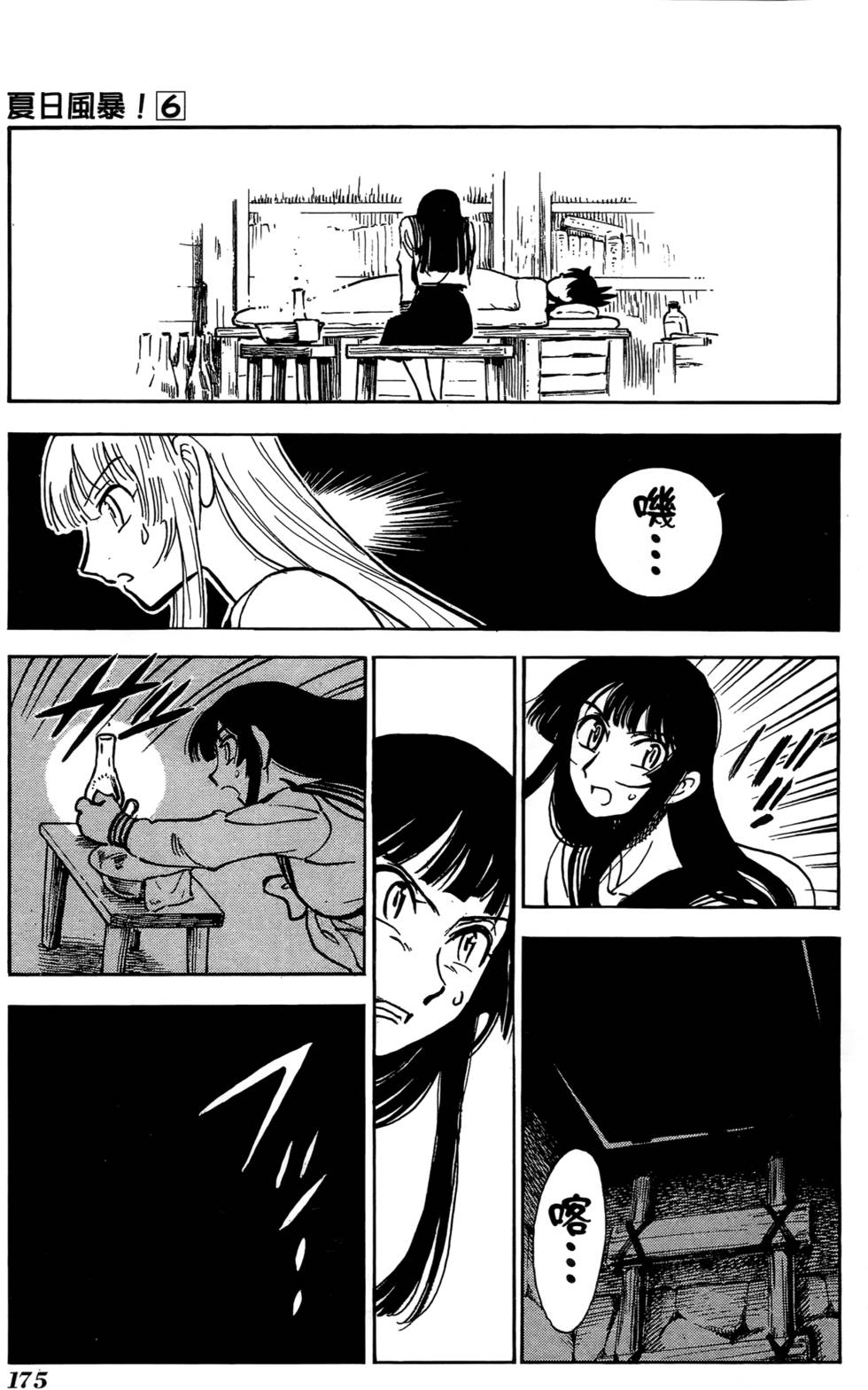 第171页