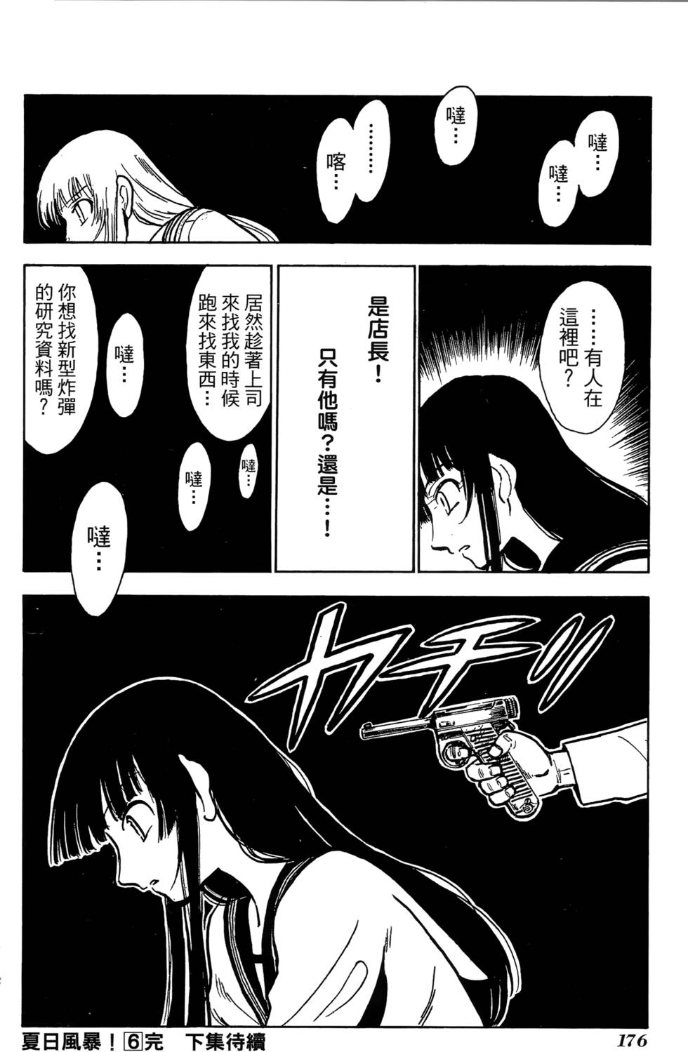 第172页