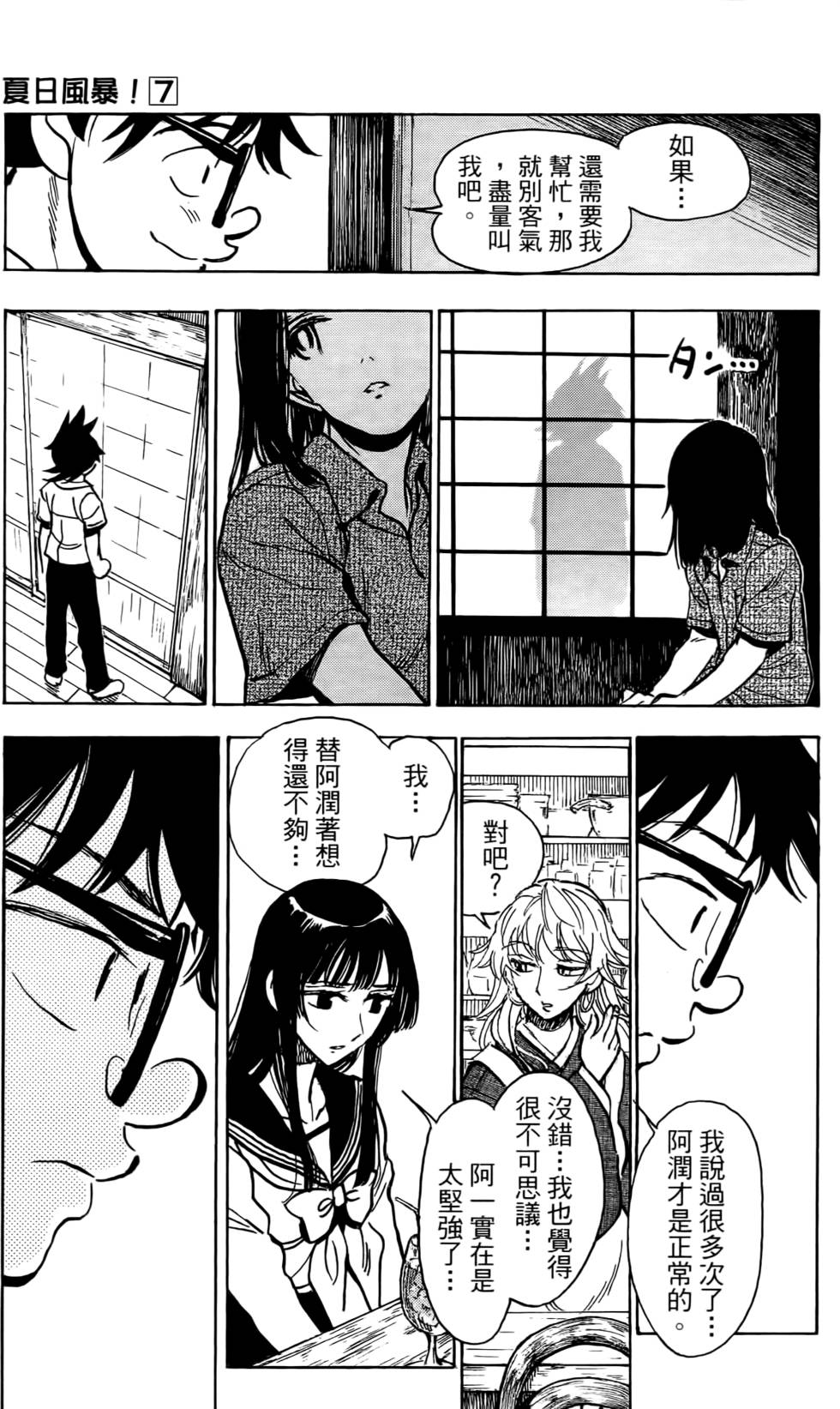 第51页