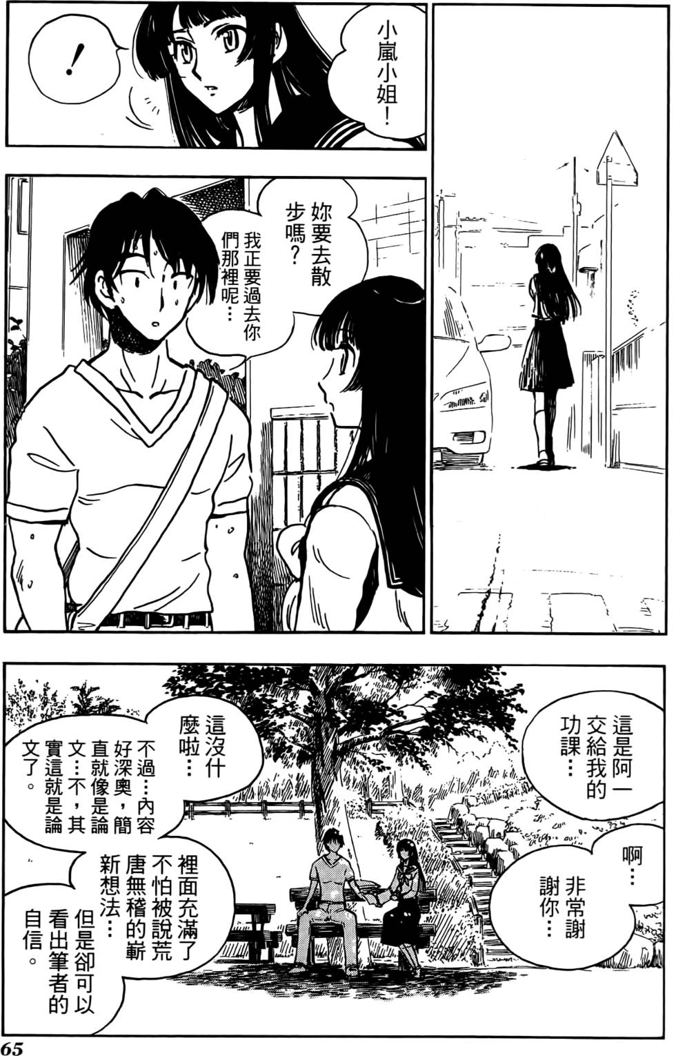 第61页