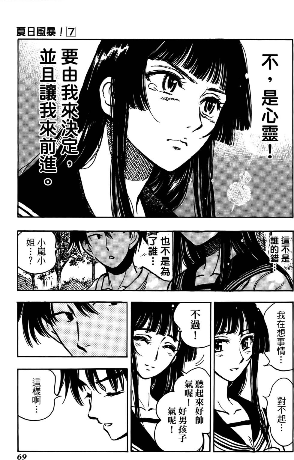 第65页