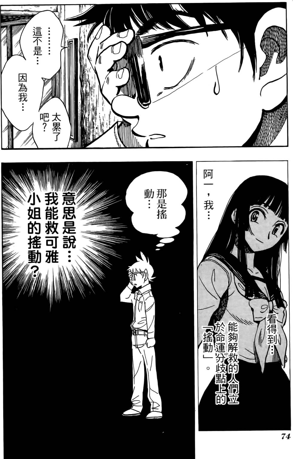 第70页