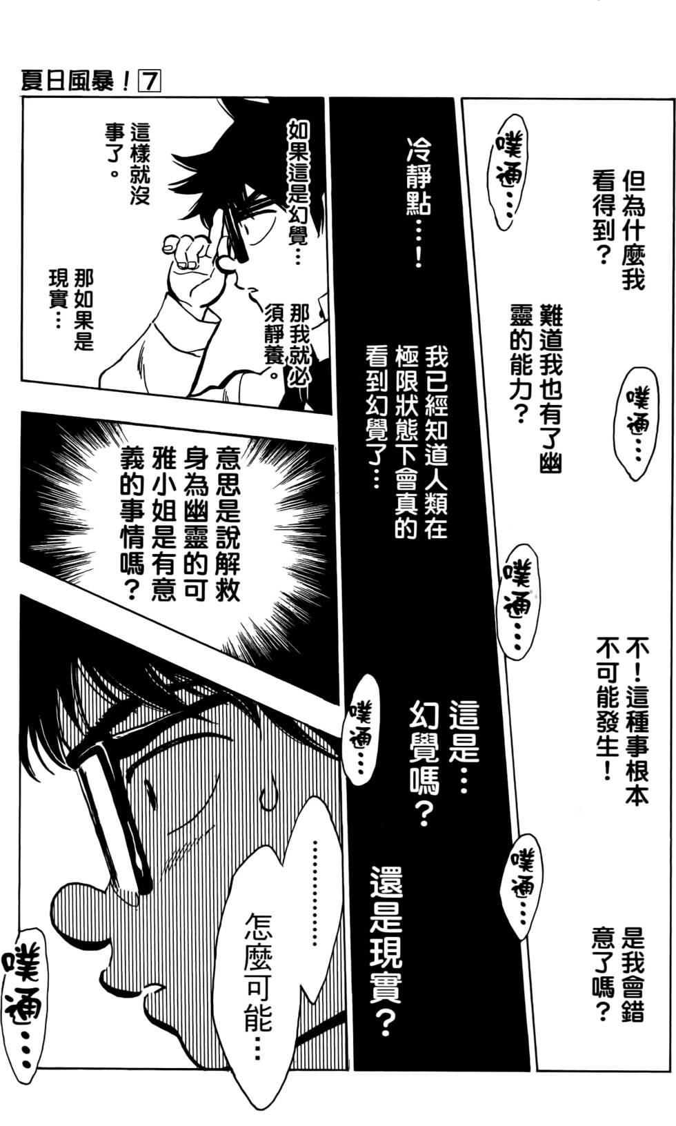 第71页