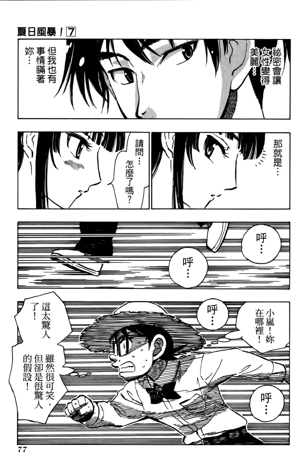 第73页