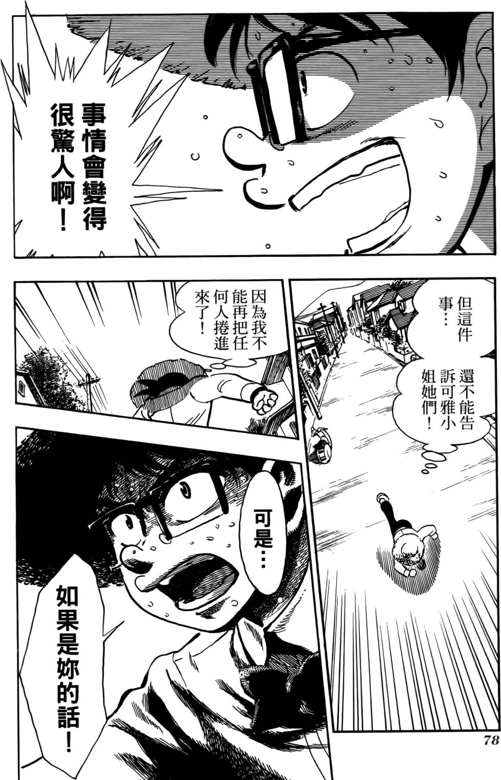 第74页