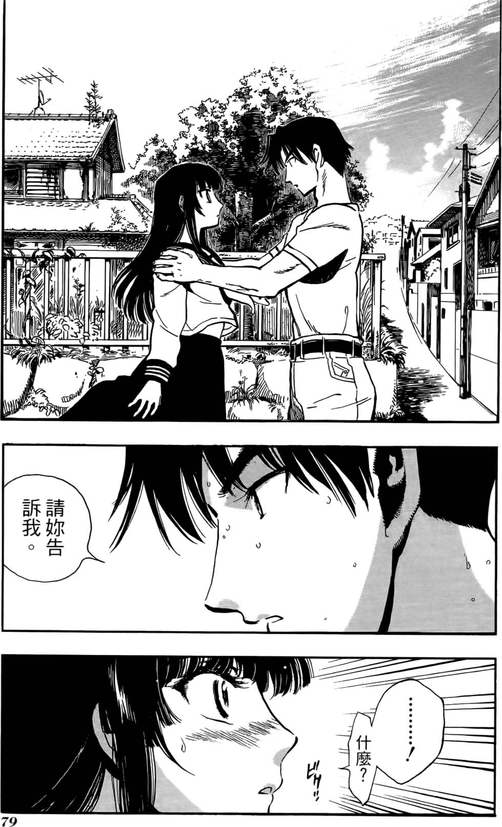 第75页