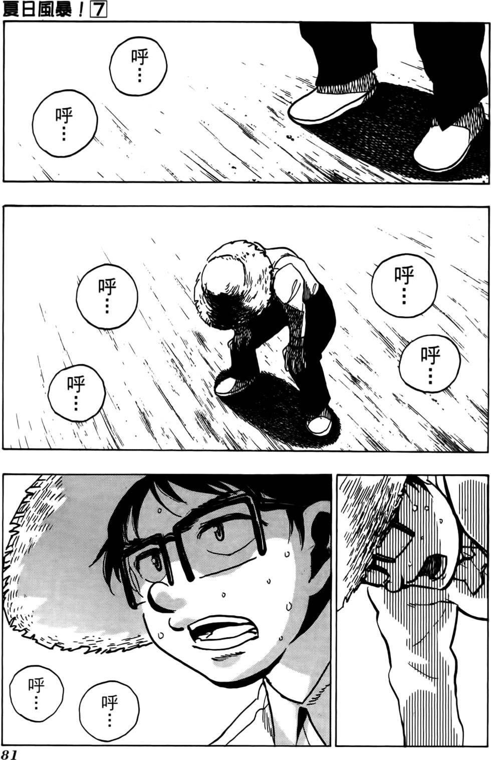 第77页