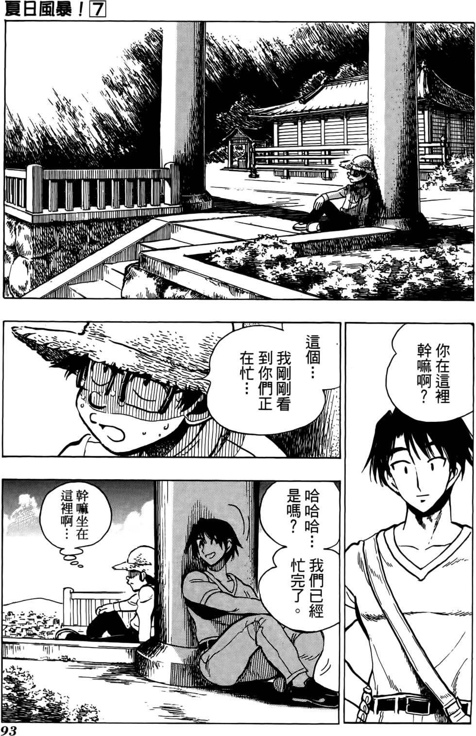 第89页