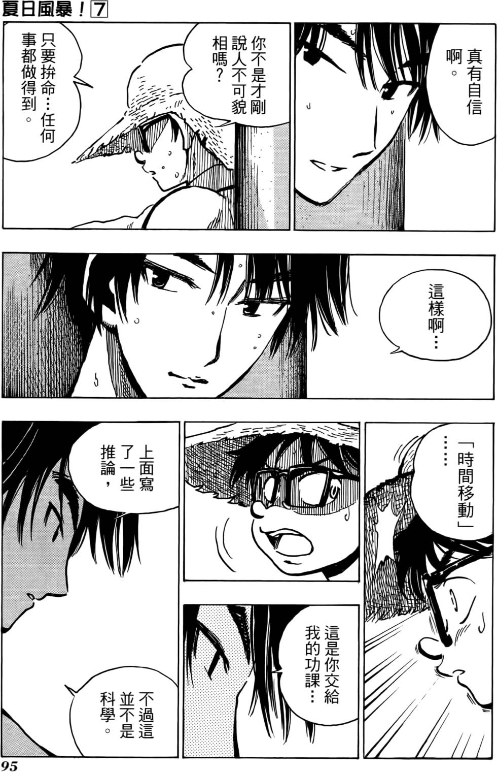 第91页