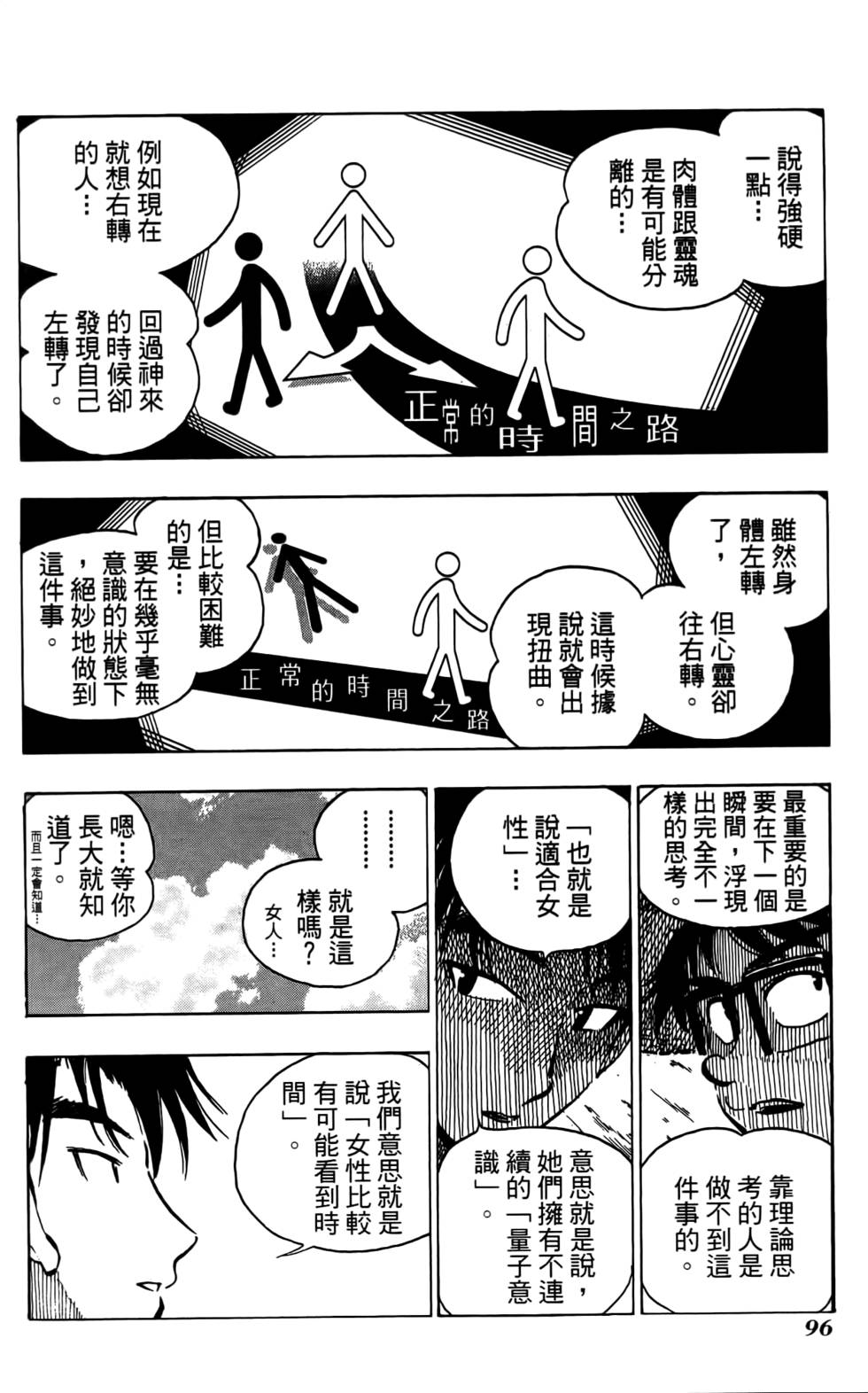 第92页