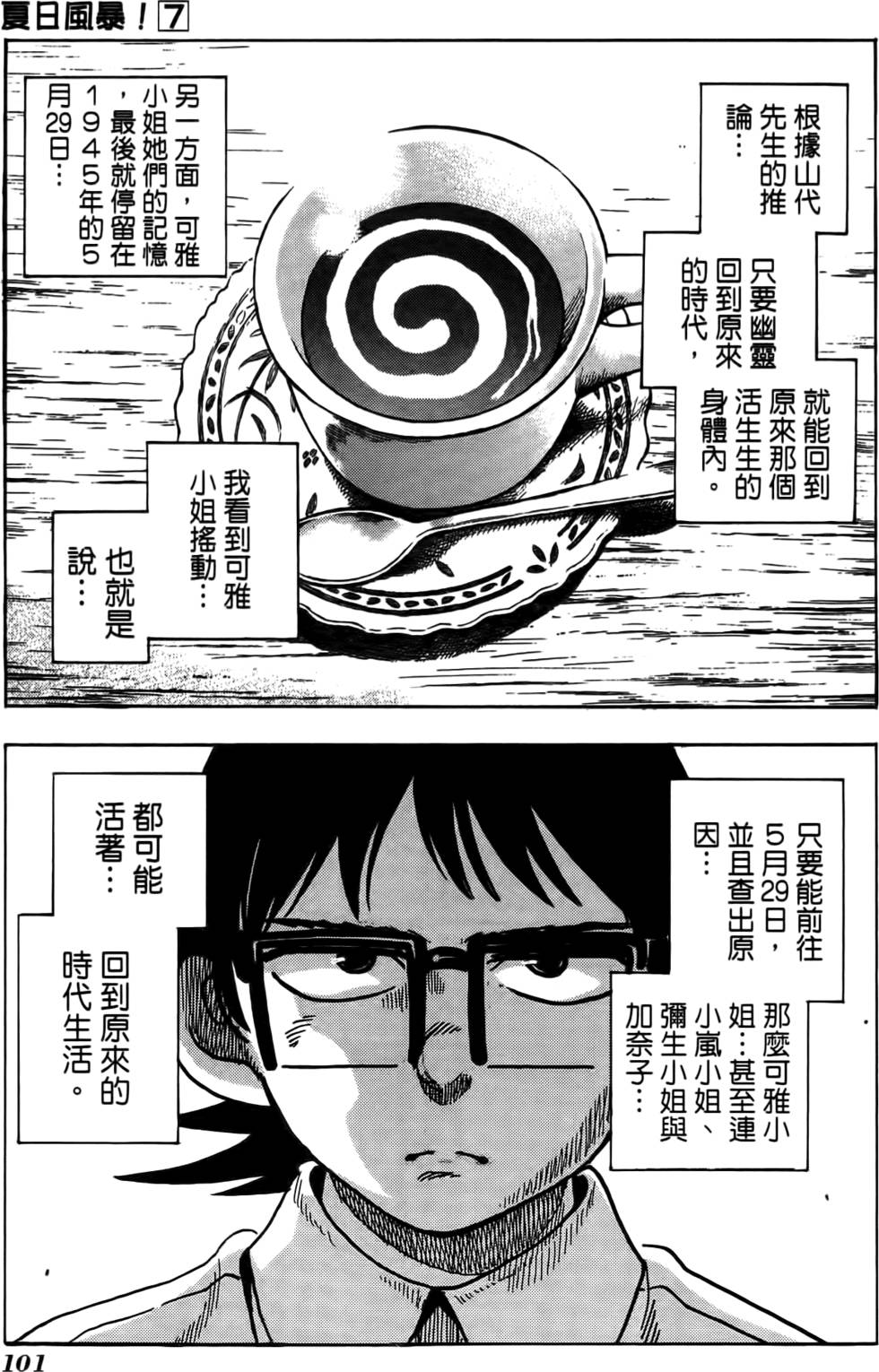 第97页