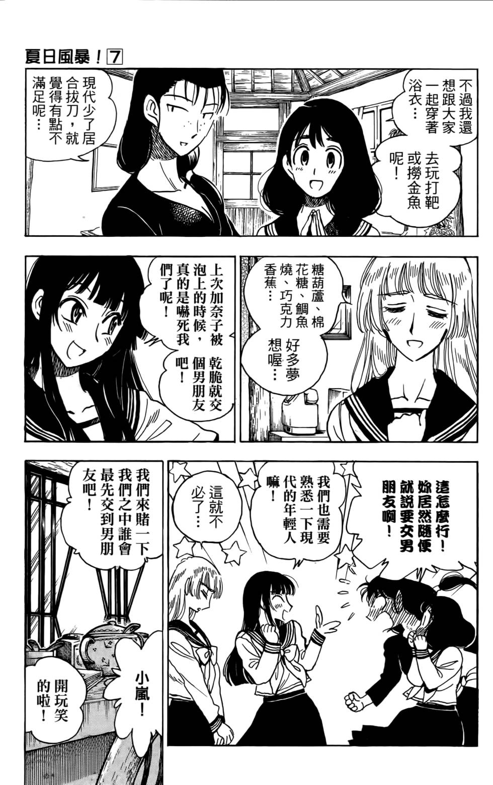 第99页