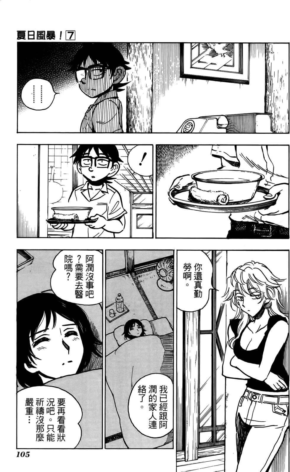 第101页