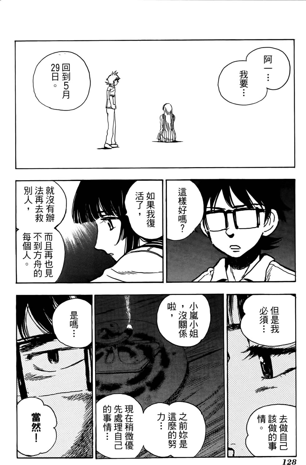 第124页