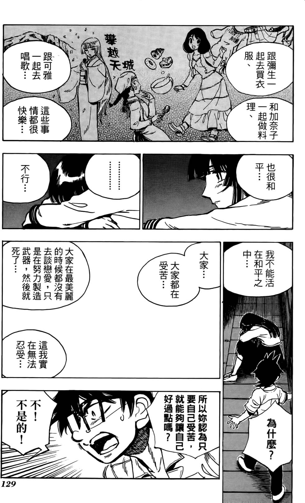 第125页