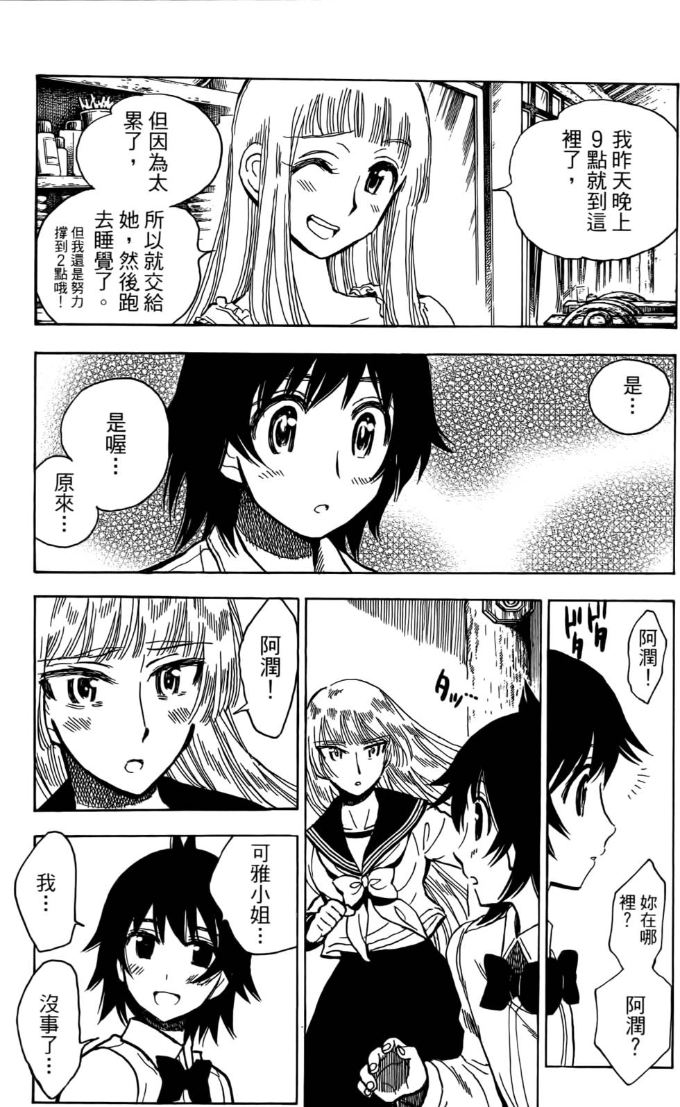 第143页