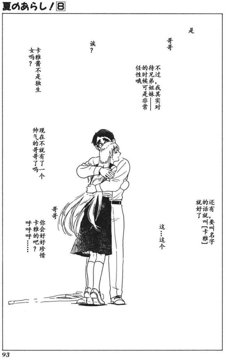 第93页