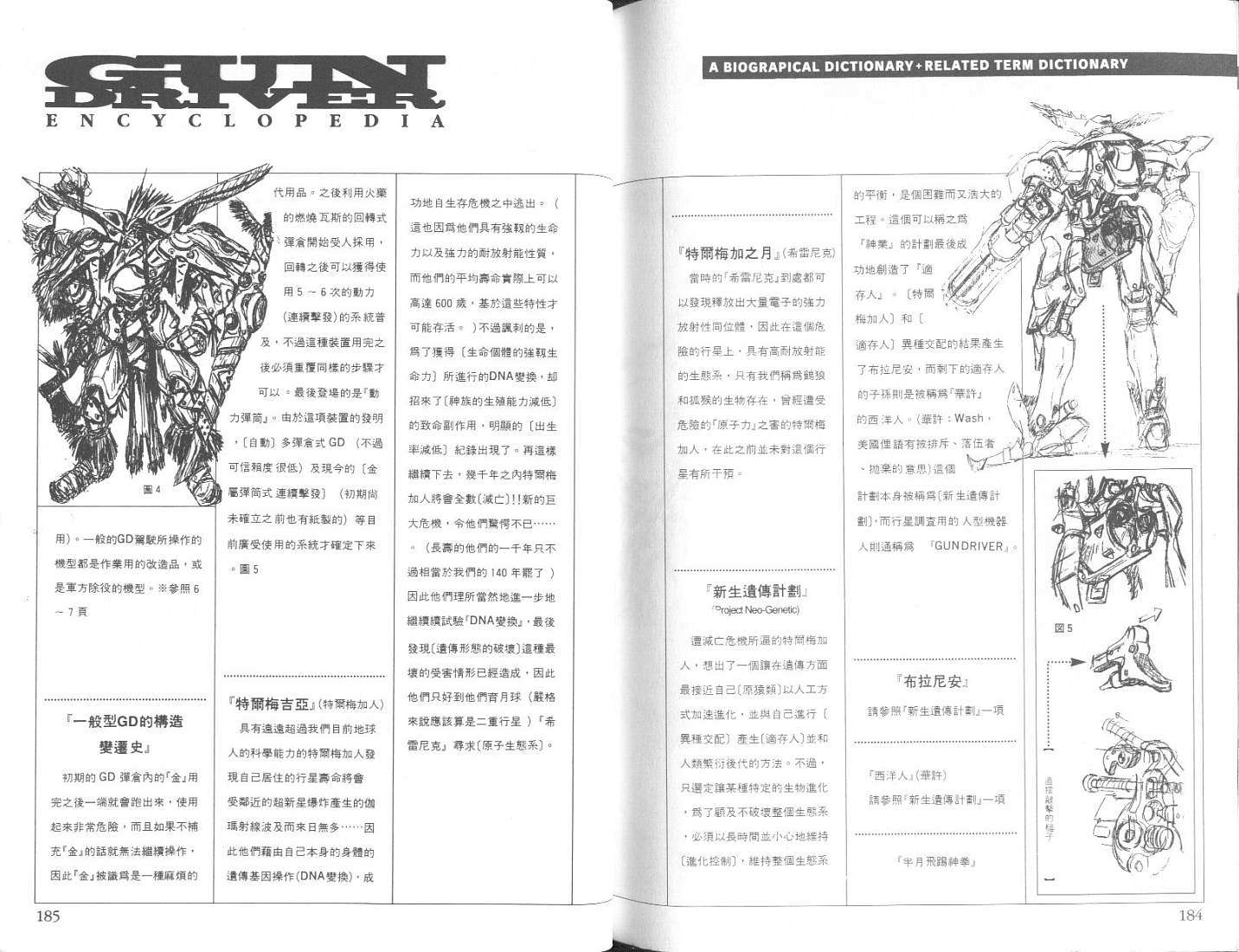 第91页