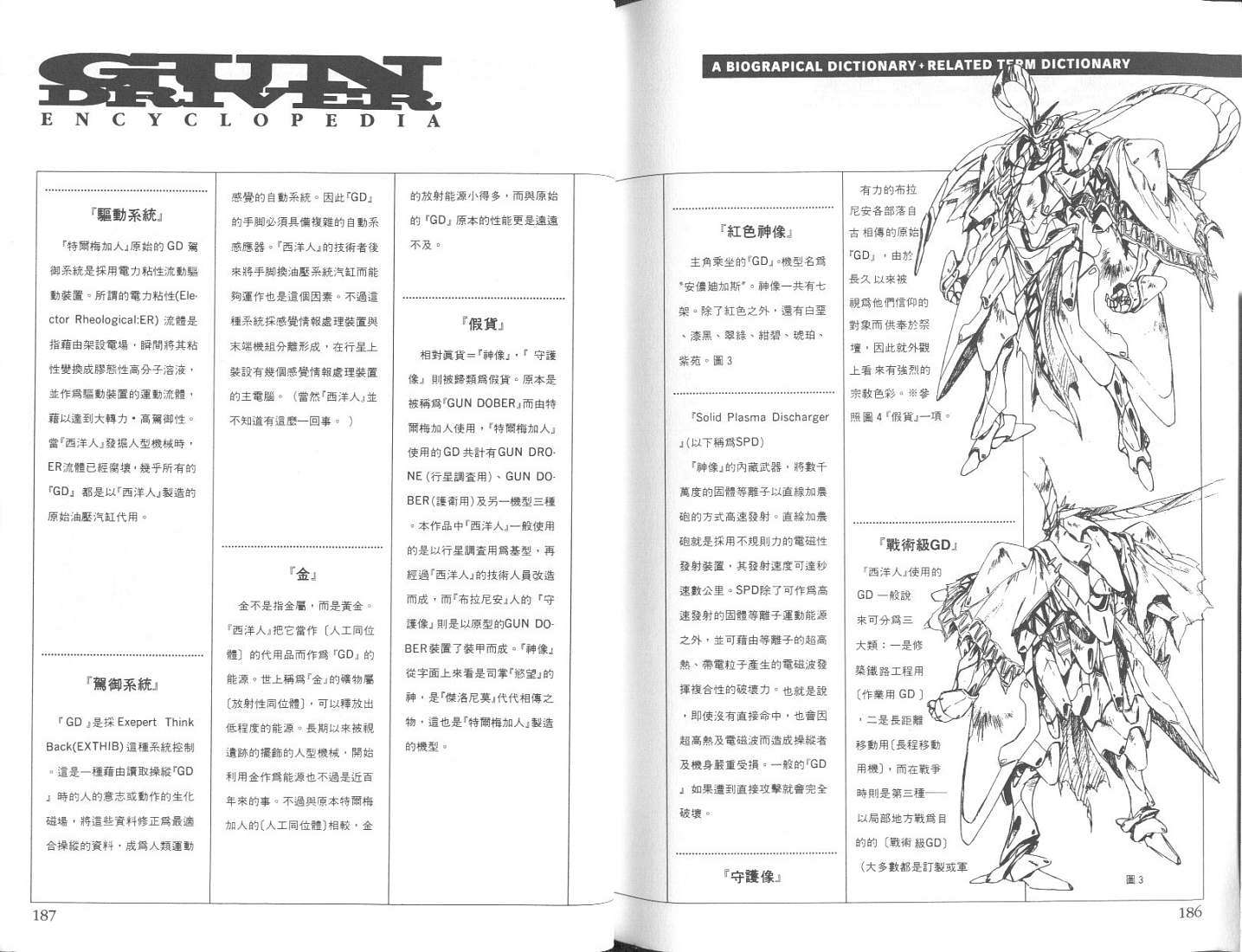 第92页