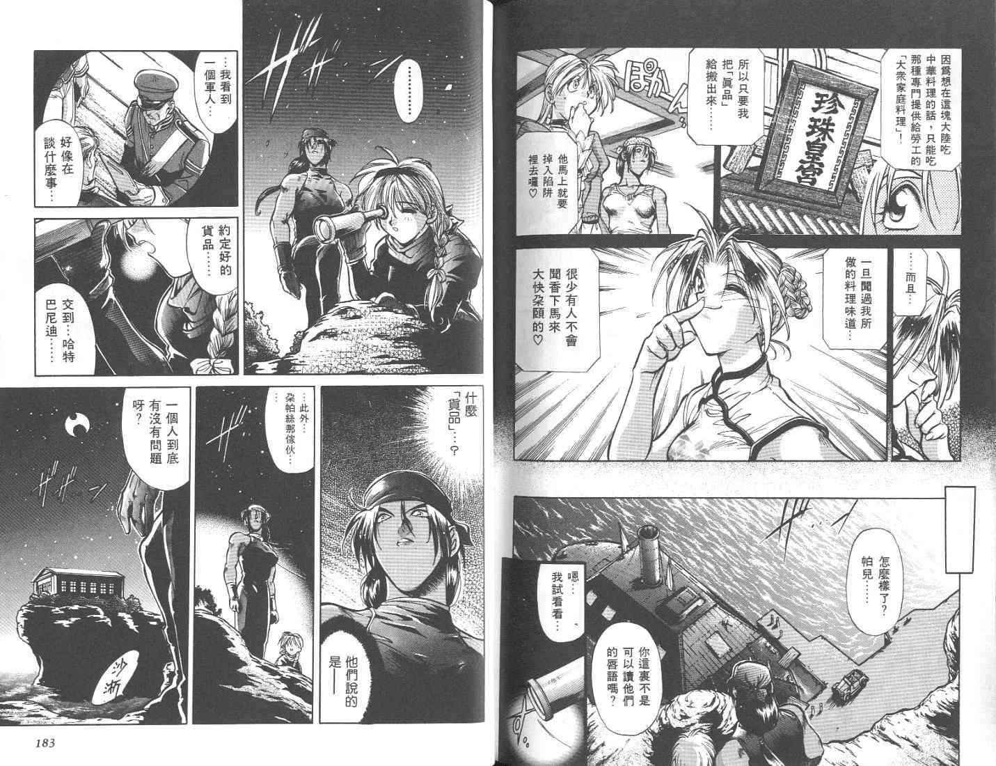 第90页