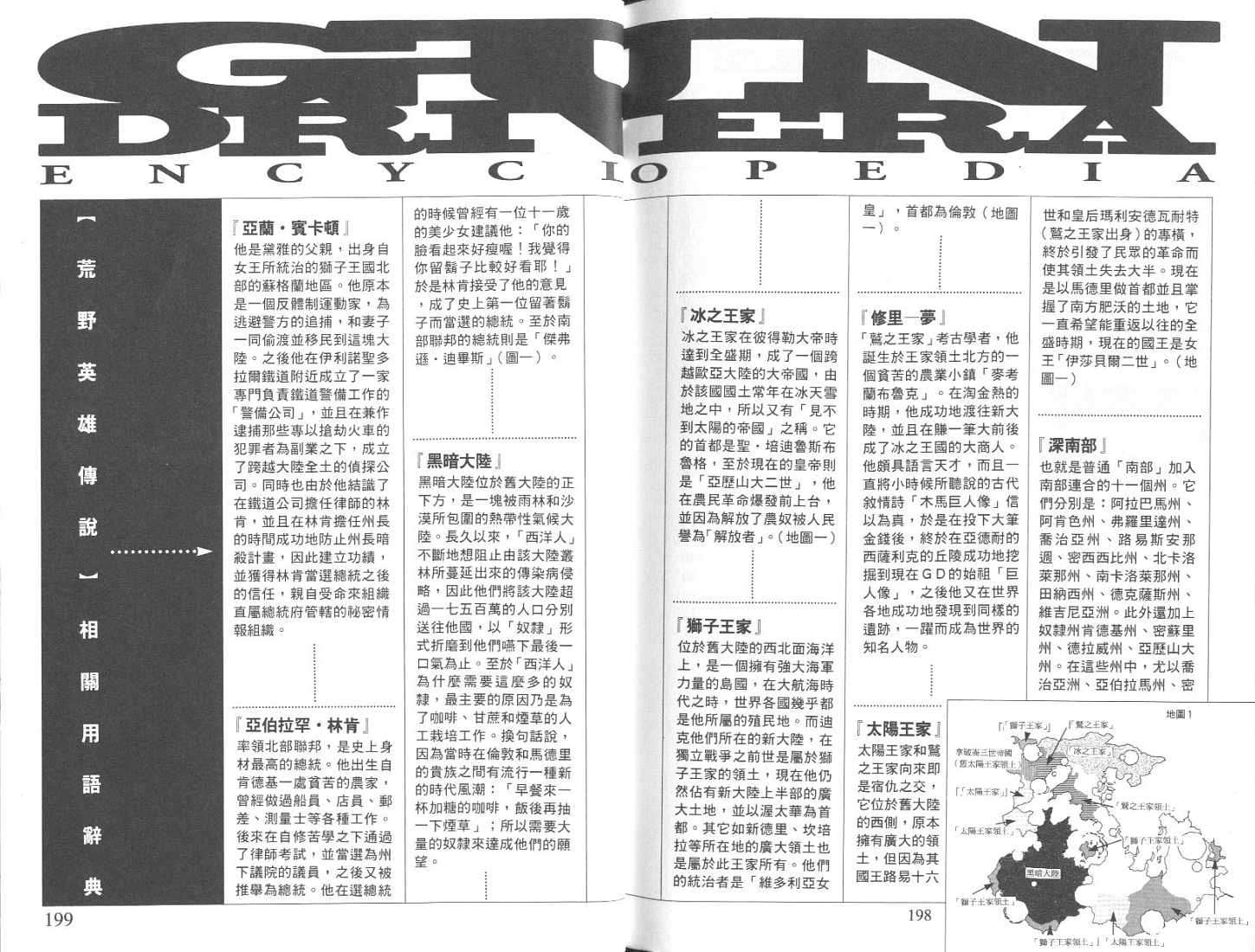 第98页