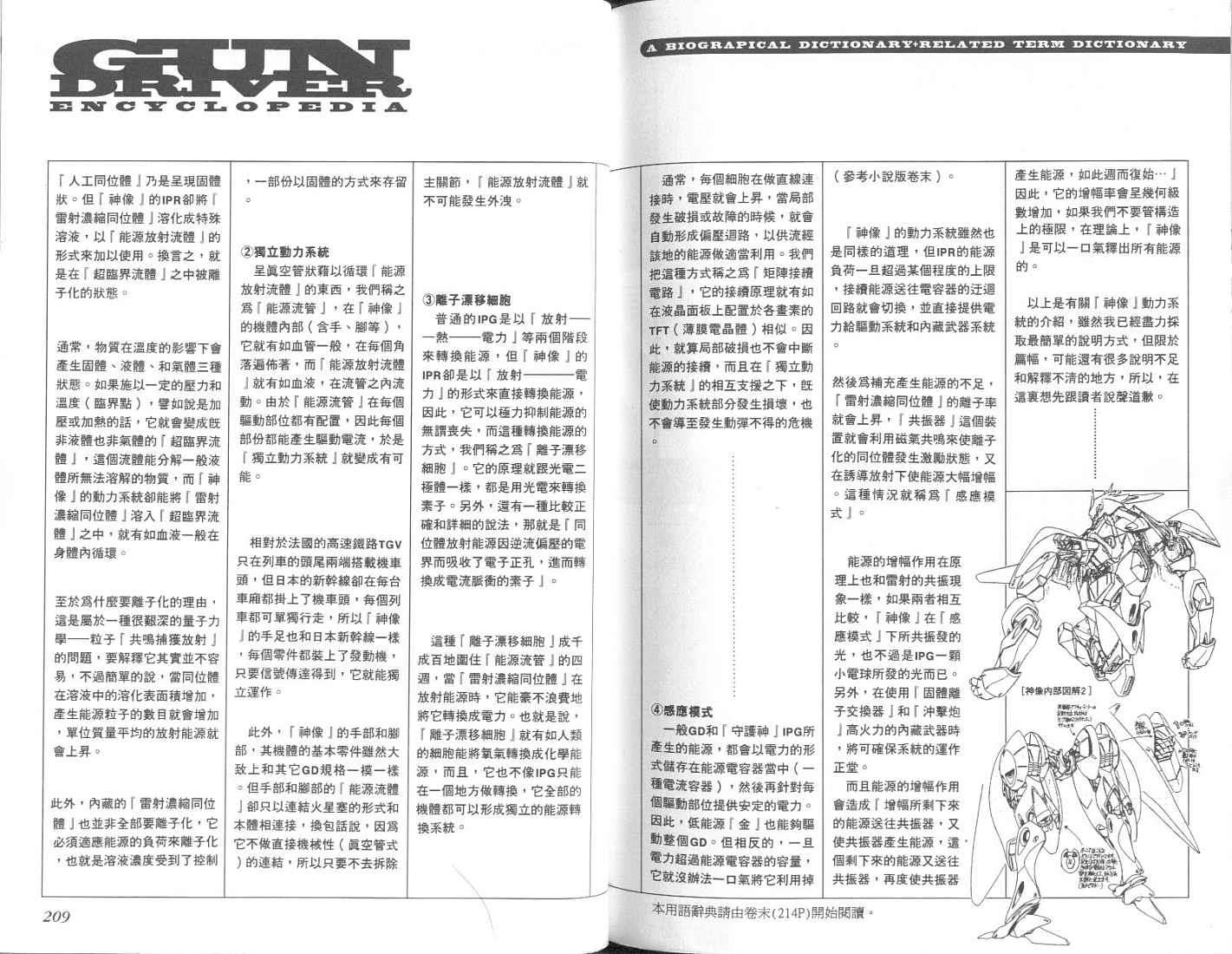 第103页