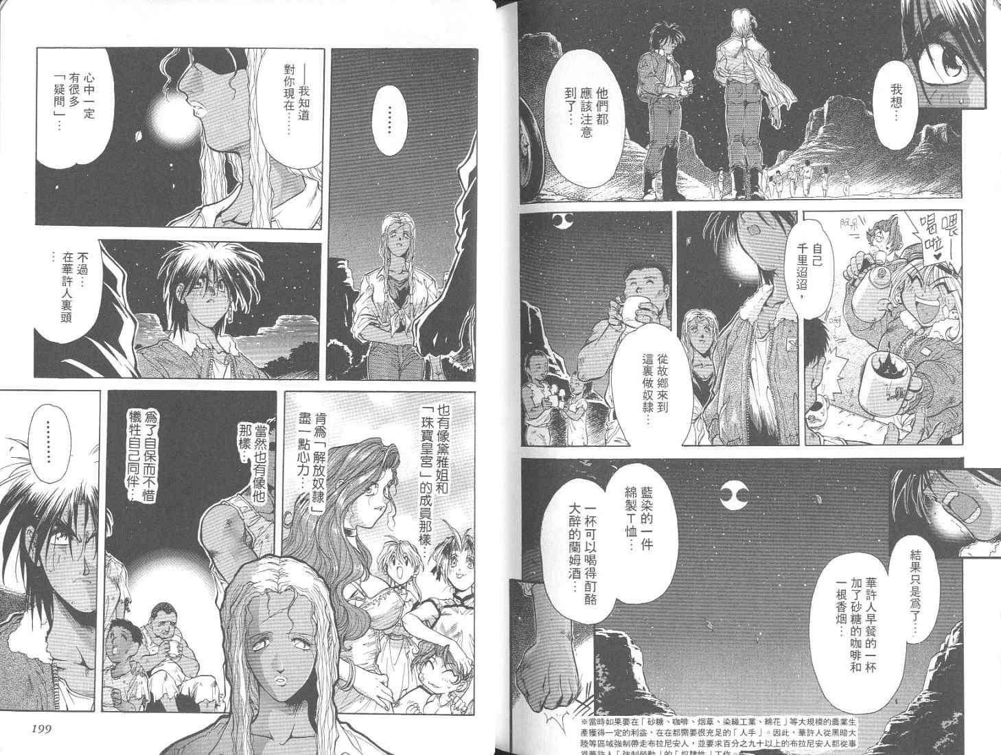 第98页