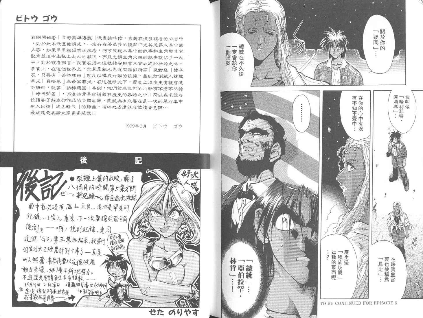 第99页