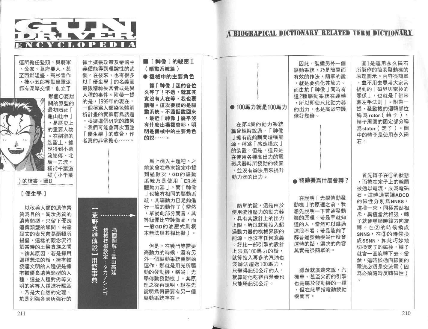 第103页