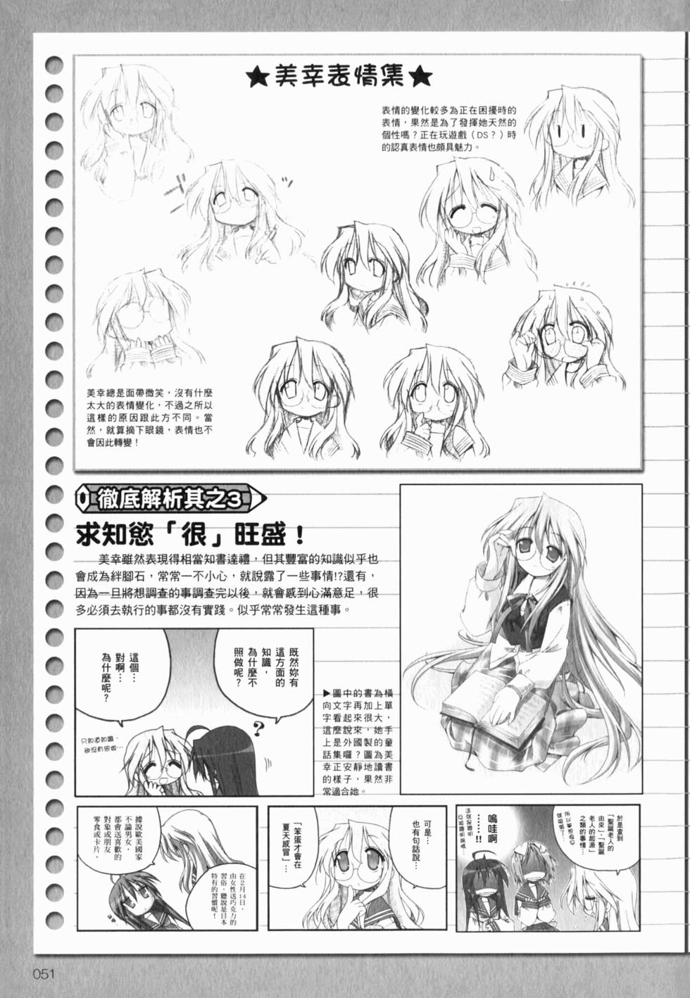 第52页